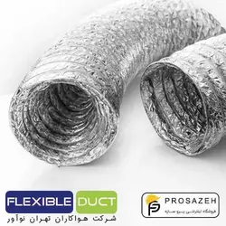 لوله فلکسیبل روکش آلومینیوم 6
