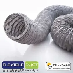 لوله فلکسیبل روکش برزنتی 14