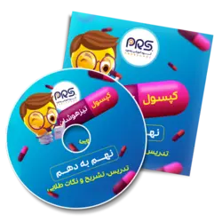 کپسول جامع تیزهوشان پایه نهم (نسخه فیزیکی)