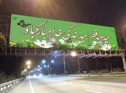 بنر لایه باز عید سعید فطر