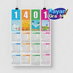 تقویم لایه باز سال 1401