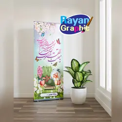 استند لایه باز عید نوروز