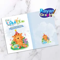 کارت پستال لایه باز نوروز 1401