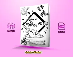 تراکت پروتیینی ، قصابی لایه باز سایزA4