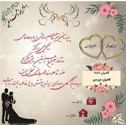کارت عروسی لایه باز (3)