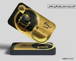 دانلود کارت ویزیت لاکچری و بسیار شیک مبل فروشی و گالری مبل با لایه باز