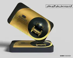 دانلود کارت ویزیت لاکچری و بسیار شیک مبل فروشی و گالری مبل با لایه باز