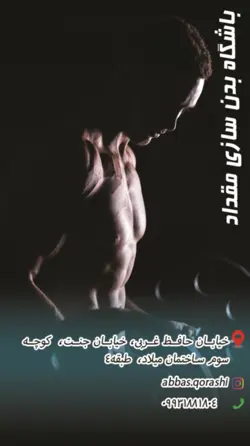 کارت ویزیت عمودی باشگاه بدنسازی