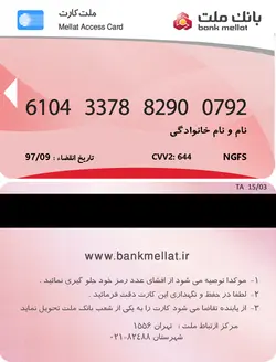 موکاپ کارت بانکی(عابر بانک) برای فتوشاپ