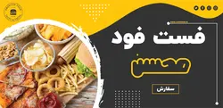 فایل لایه باز بنر فست فود+PSD