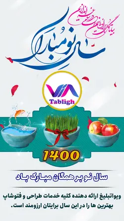 استوری تبریک عید و سال جدید 1400
