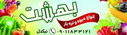 بنر سبزیجات و میوه