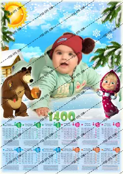 تقویم کودک 1400