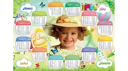 تقویم لایه باز 1400 با طرح کودک(3)