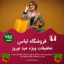 مجموعه قالب لایه باز پست اینستاگرام مخصوص فروش ویژه عید نوروز