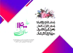 تقویم رومیزی با طرح گل و مرغ