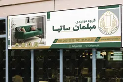 طرح بنر لایه باز فروشگاه مبلمان