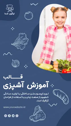 مجموعه قالب لایه باز استوری اینستاگرام مخصوص آموزش آشپزی