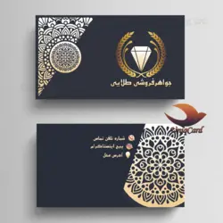 کارت ویزیت لایه باز طلا و جواهر فروشی