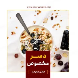 مجموعه قالب لایه باز پست اینستاگرام مخصوص آموزش آشپزی