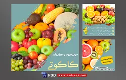 دانلود طرح آماده لایه باز بنر پست اینستاگرام در 3 طرح مختلف با تصاویر با کیفیت با تم رنگی سبز و موضوع سوپر میوه و سبزیجات