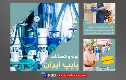 دانلود طرح آماده لایه باز بنر پست اینستاگرام در 3 طرح مختلف با تصاویر با کیفیت با تم رنگی سبز و موضوع لوله و اتصالات