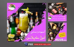 دانلود طرح آماده لایه باز بنر پست اینستاگرام در 3 طرح مختلف با تصاویر با کیفیت با تم رنگی بنفش و موضوع آبمیوه و بستنی