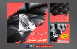 دانلود طرح آماده لایه باز بنر پست اینستاگرام در 3 طرح مختلف با تصاویر با کیفیت با تم رنگی قرمز و موضوع گالری مبلمان