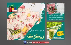 دانلود طرح آماده لایه باز بنر پست اینستاگرام در 3 طرح مختلف با تصاویر با کیفیت با تم رنگی سبز و موضوع خرازی و لوازم خیاطی