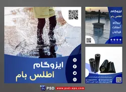 دانلود طرح آماده لایه باز بنر پست اینستاگرام در 3 طرح مختلف با تصاویر با کیفیت با تم رنگی آبی و موضوع ایزوگام