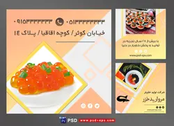 دانلود طرح آماده لایه باز بنر پست اینستاگرام در 3 طرح مختلف با تصاویر با کیفیت با تم رنگی زرد و موضوع شرکت تولید خاویار