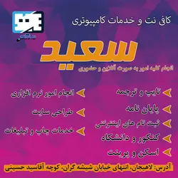 طرح لایه باز فتوشاپ پوستر تبلیغاتی