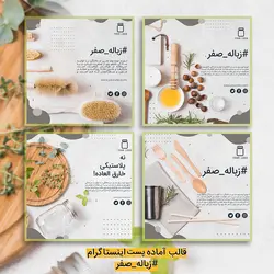 طرح لایه باز پست اینستاگرام موضوع آشپزی - فارسی