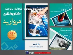 لایه باز بنر پست اینستاگرام در 3 طرح مختلف با تصاویر با کیفیت با موضوع کارواش