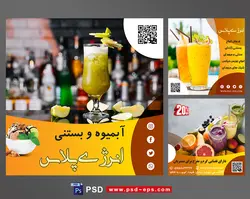 لایه باز بنر پست اینستاگرام در 3 طرح مختلف با تصاویر با کیفیت با موضوع آبمیوه و بستنی فروشی