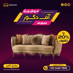 بنر تبلیغاتی مبلمان برای پست اینستاگرام