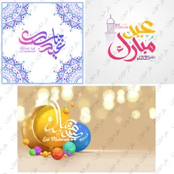 3 عکس باکیفیت تبریک عید غدیر