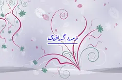 فایل لایه باز زیبا ویژه فتوشاپ برای طراحی + psd