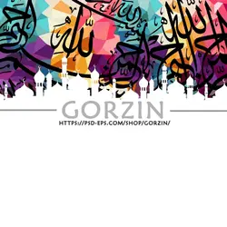 عکس بسم الله رنگی با سایه مسجد دوربری شده