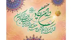 تقویم لایه باز با طرح زیبایی از آیه شریف ( وان یکاد )