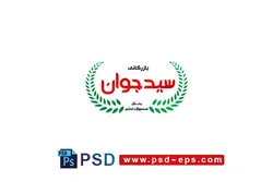 طرح آماده آرم یا لوگو مواد غذایی یا بازرگانی محصولات کشاورزی و فرآورده های باغبانی + فونت ها