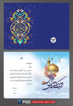 لایه باز کارت تبریک سال نو با پس زمینه اسلیمی طلایی بسیار زیبا و عنوان نوروز مبارک باد