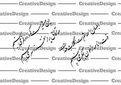 طرح خوشنویسی این چه شوریست