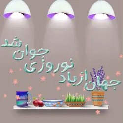 فایل لایه باز ( PSD ) نوروز
