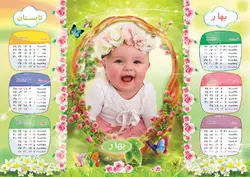 تقویم 1399 لایه باز فانتزی با طرح کودک(2 برگ)