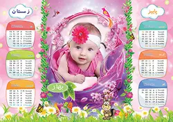 تقویم 1399 لایه باز فانتزی با طرح کودک(2 برگ)