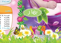 تقویم 1399 لایه باز فانتزی با طرح کودک(2 برگ)