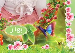 تقویم 1399 لایه باز فانتزی با طرح کودک(2 برگ)