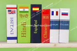 عکس با کیفیت کتاب های آموزش زبان های خارجی در کنار هم از جمله زبان های فرانسوی ، چینی ، اسپانیولی ، هندی و انگلیسی