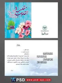 کارت تبریک سال نو کارت پستال عید نوروز تبریک سال جدید شمسی